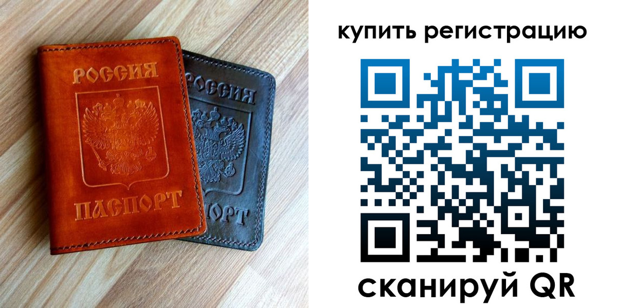 пропишу в квартире в Тулуне