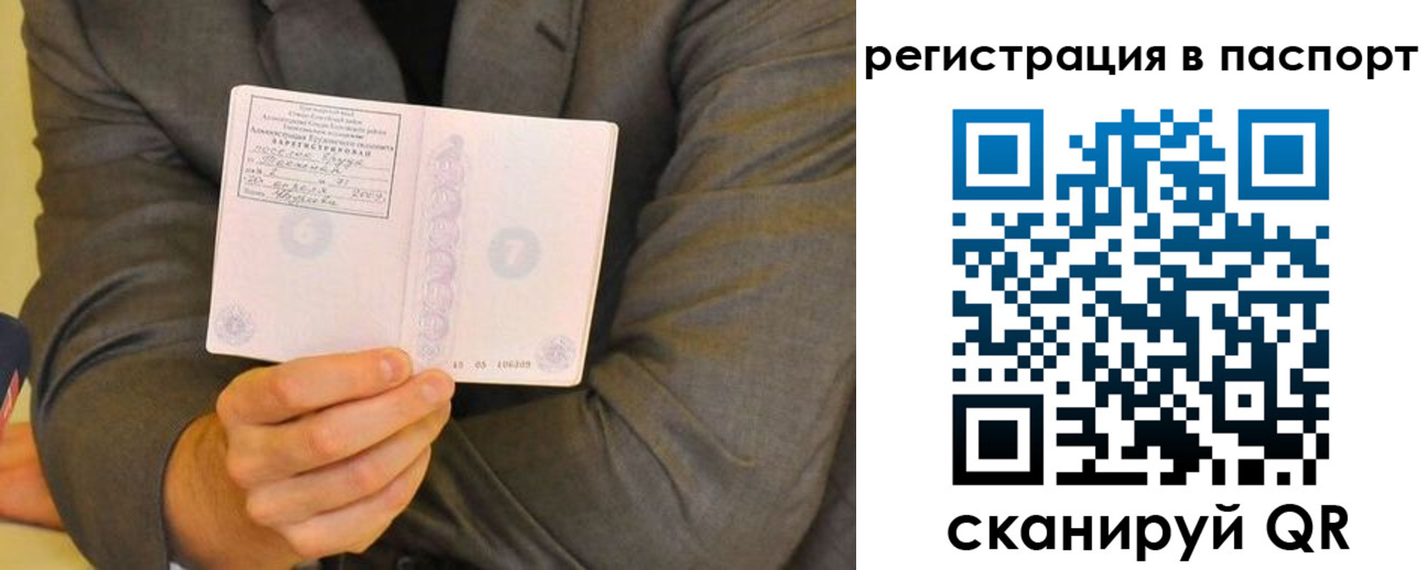 временная регистрация для всех в Тулуне