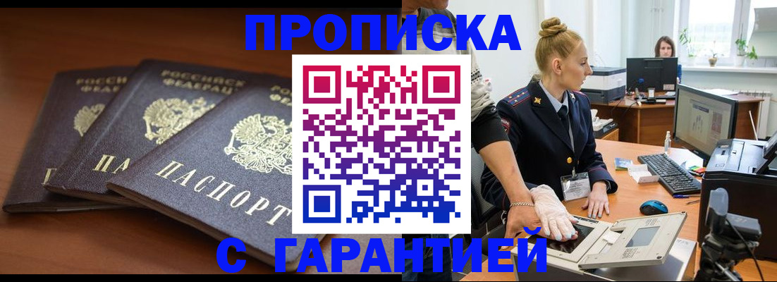 регистрация для школы в Тулуне