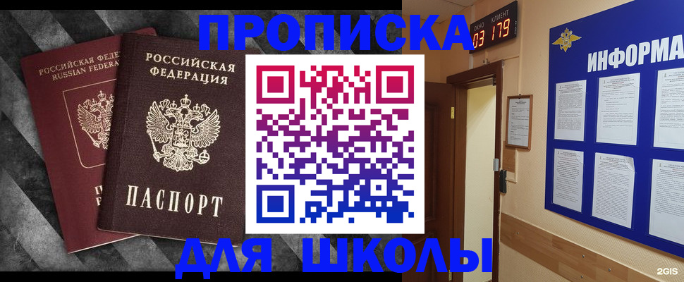 временная регистрация в Тулуне